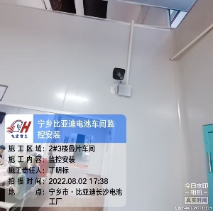 長沙寧鄉(xiāng)比亞迪電池工廠：200個攝像頭打造“透明工廠”，引領(lǐng)智能制造新標(biāo)桿！